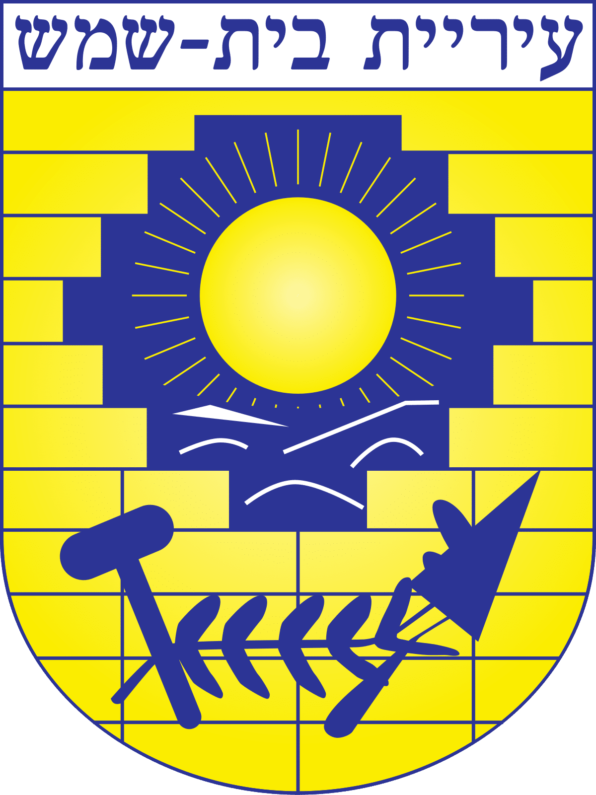 Coat_of_arms_of_Beit_Shemesh.svg