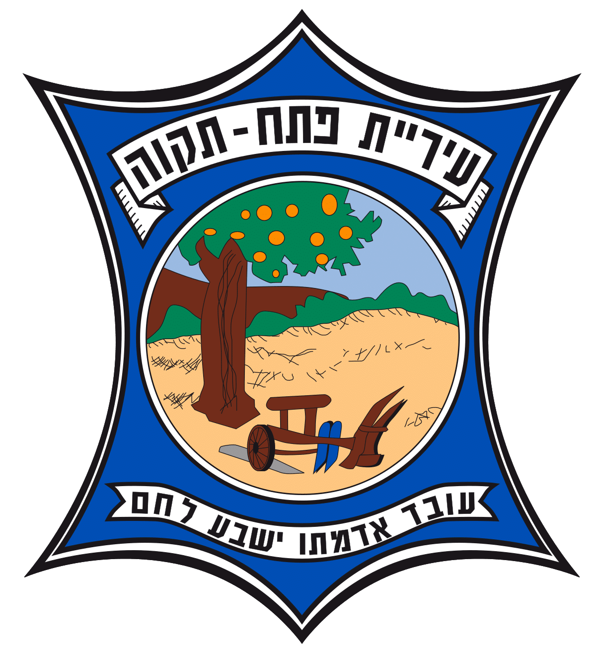 Coat_of_arms_of_Petah-Tiqua.svg